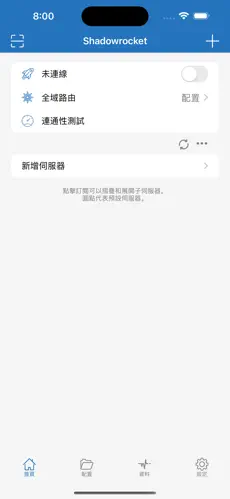 好用收费便宜的梯子传送门android下载效果预览图